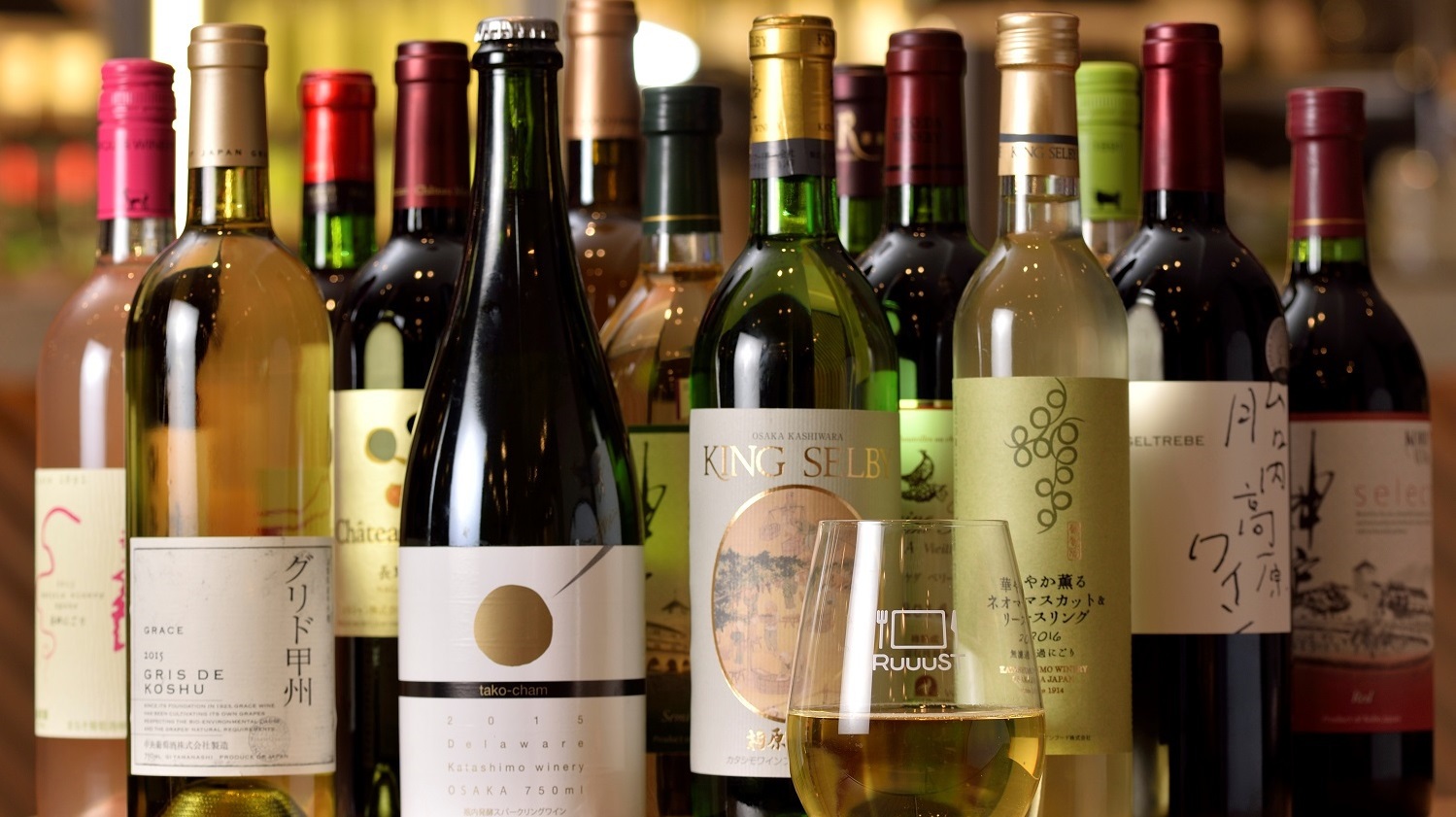 厳選したジャパニーズワイン