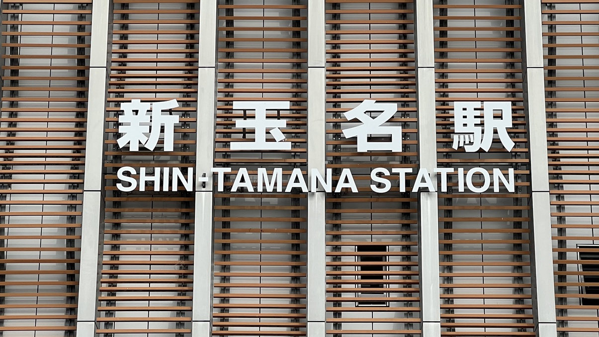 新玉名駅より車で２０分