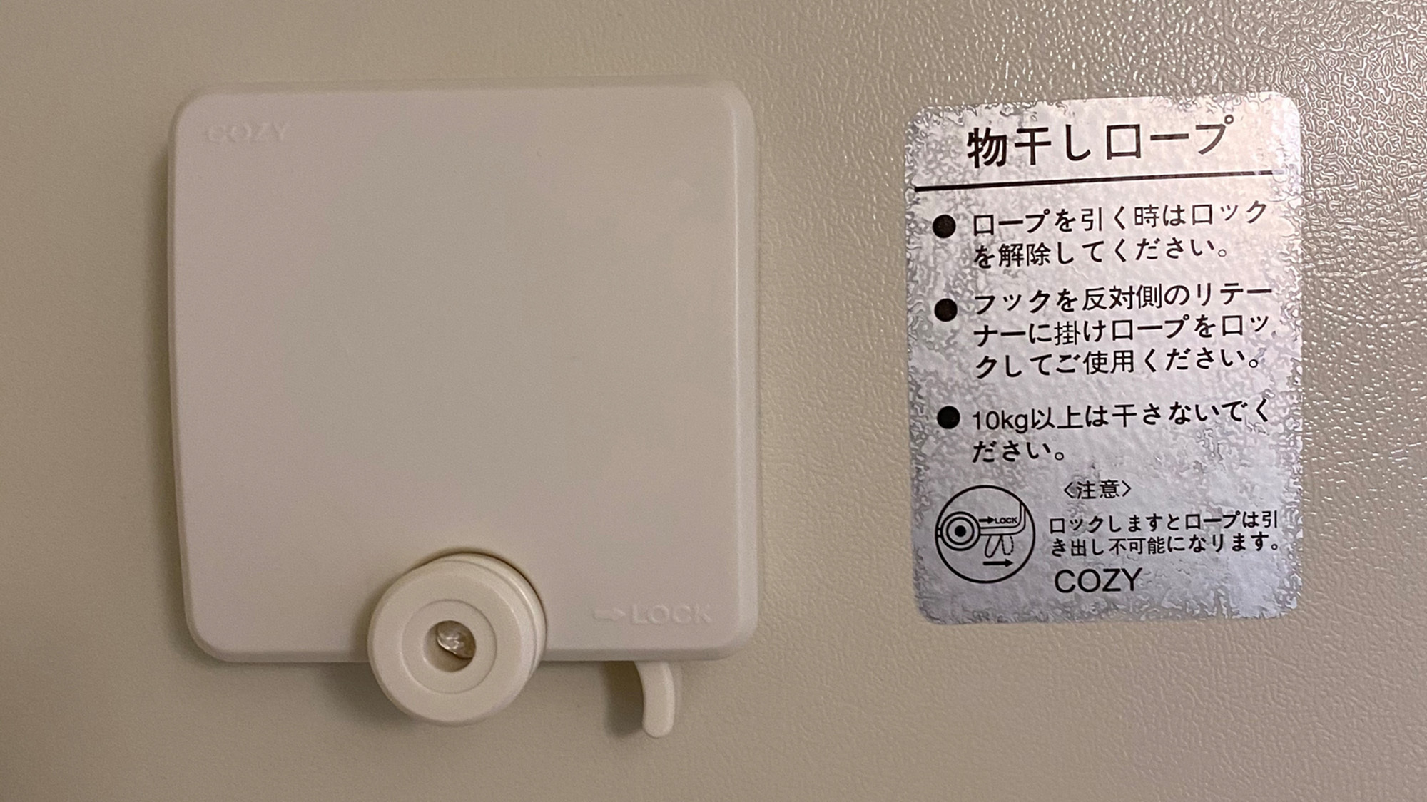 バスルーム物干しロープ