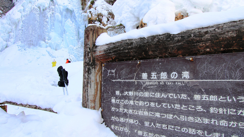 乗鞍善五郎の滝氷瀑