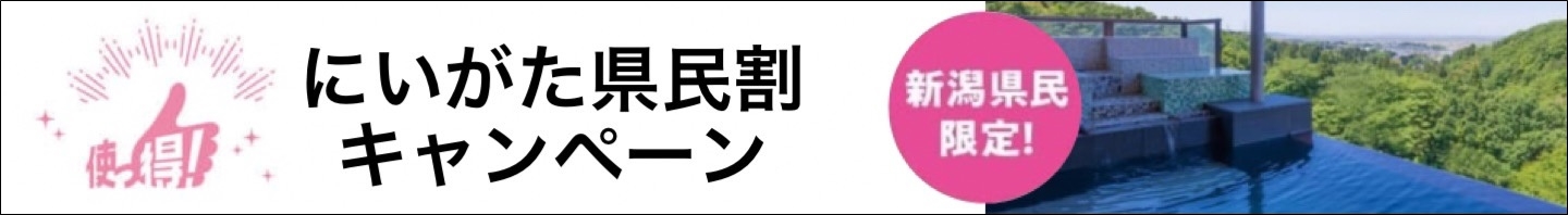 湯田上温泉 ホテル小柳 宿泊予約 楽天トラベル