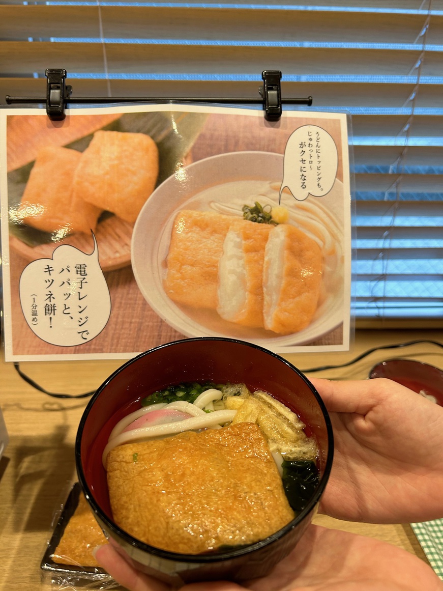 うどん発祥の地！福岡！