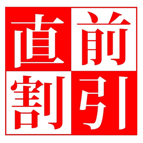 This photo about Usagi no Oyado Tsuki Monogatari shared on HyHotel.com