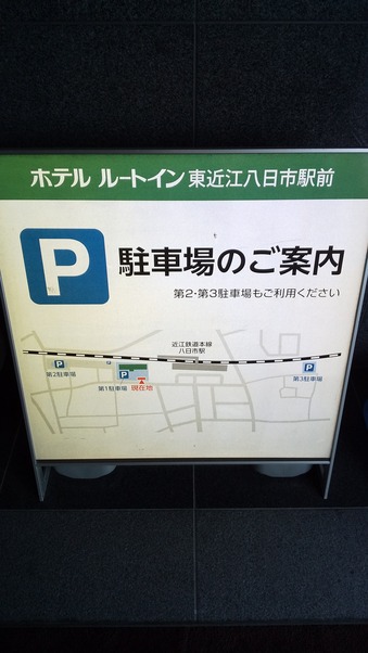 駐車場案内