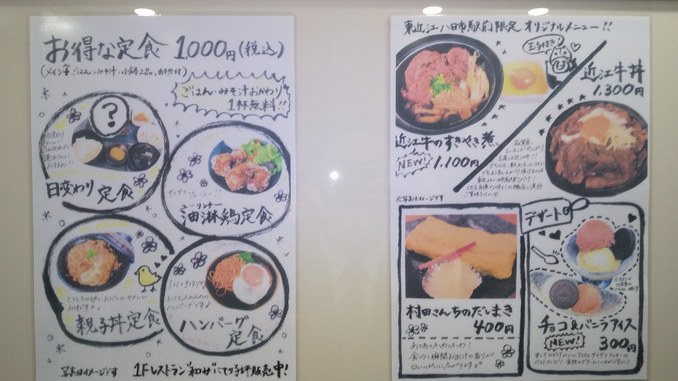 夕食レストラン「和み」東近江オリジナルメニュー