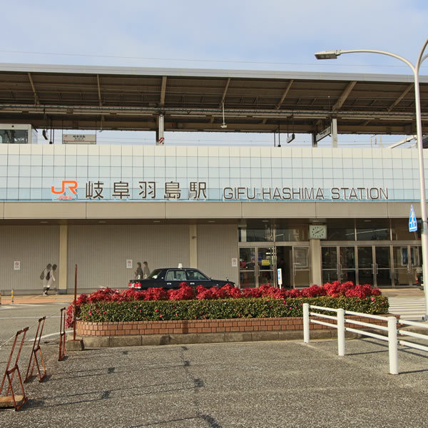 岐阜羽島駅から徒歩５分