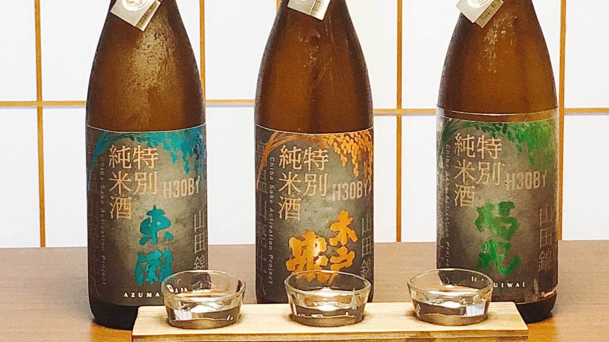【ご夕食】千葉のいすみ産山田錦を原料に千葉の天然水で醸した日本酒の飲み比べセット。