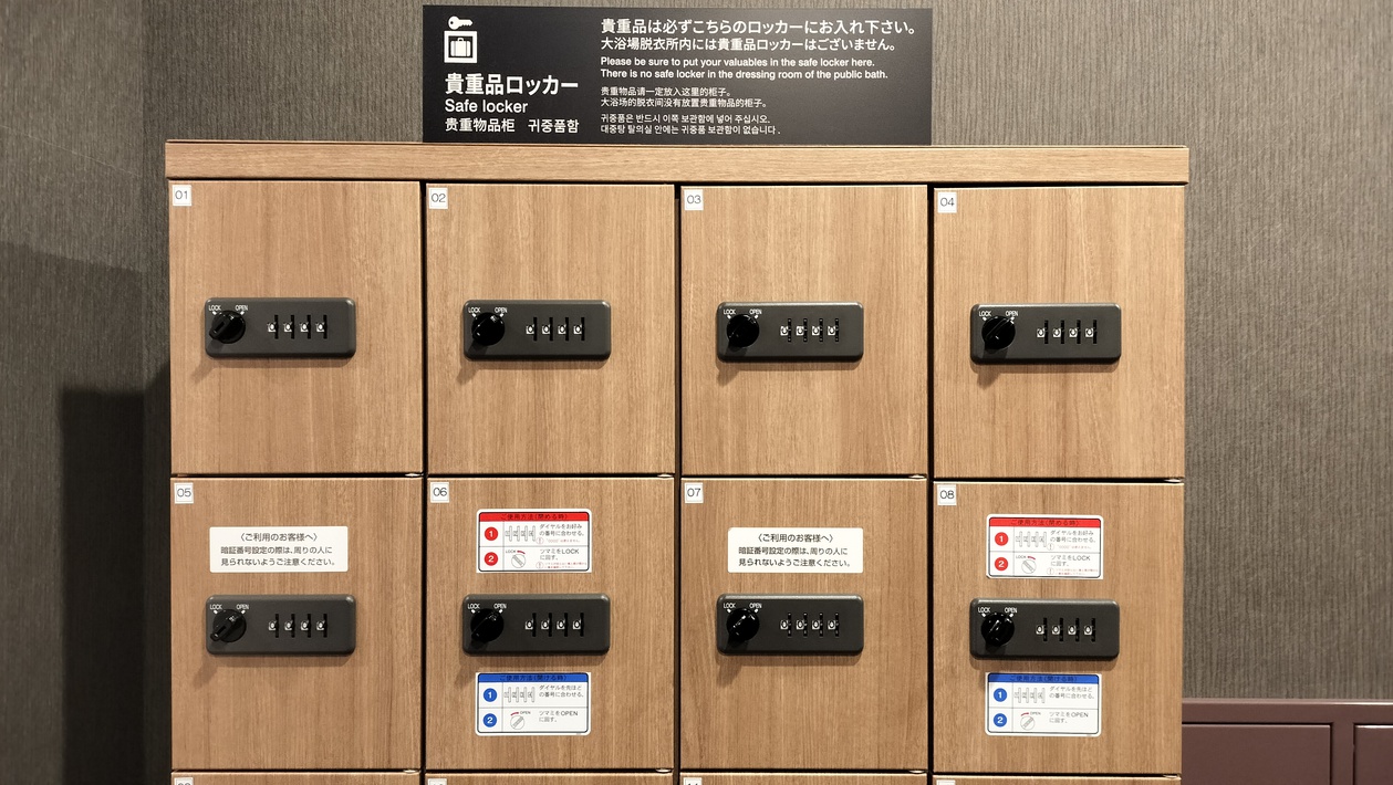 大浴場前貴重品ロッカー