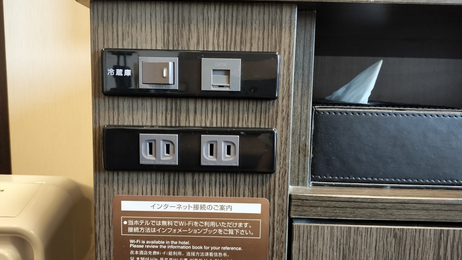 コンセント・LANケーブル差し込み口