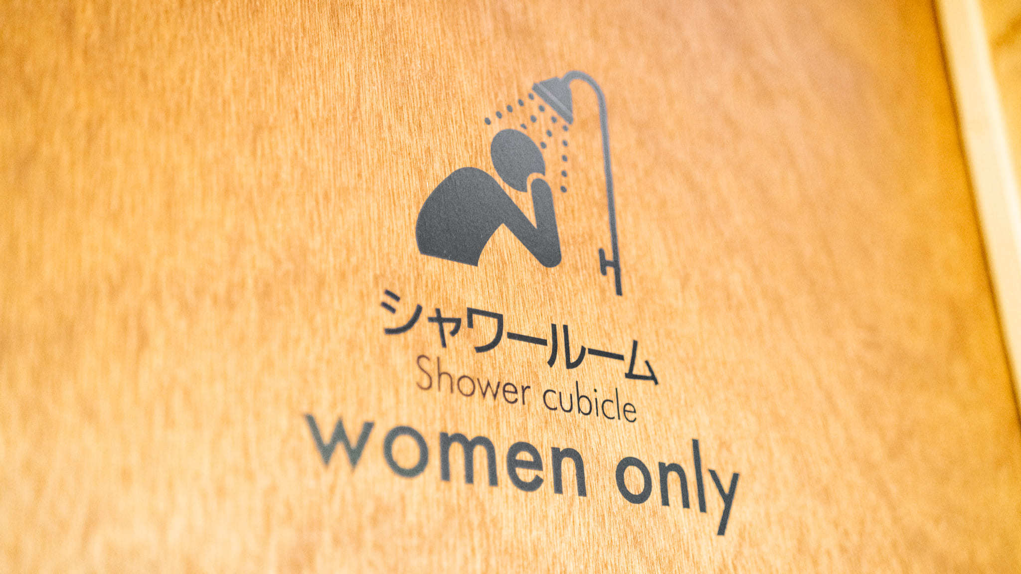 女性用シャワールーム