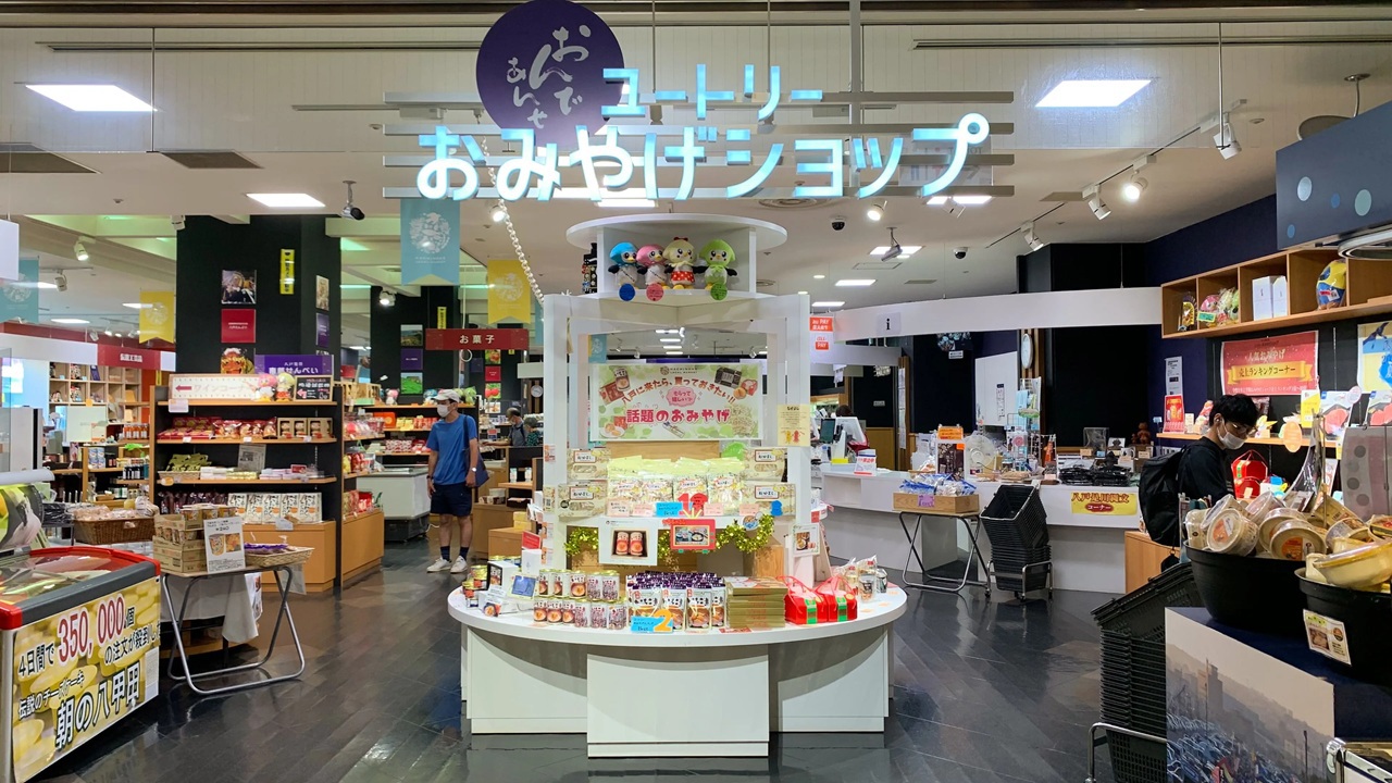 【ユートリー】青森県内の特産品を豊富に取り揃えているおみやげショップです。