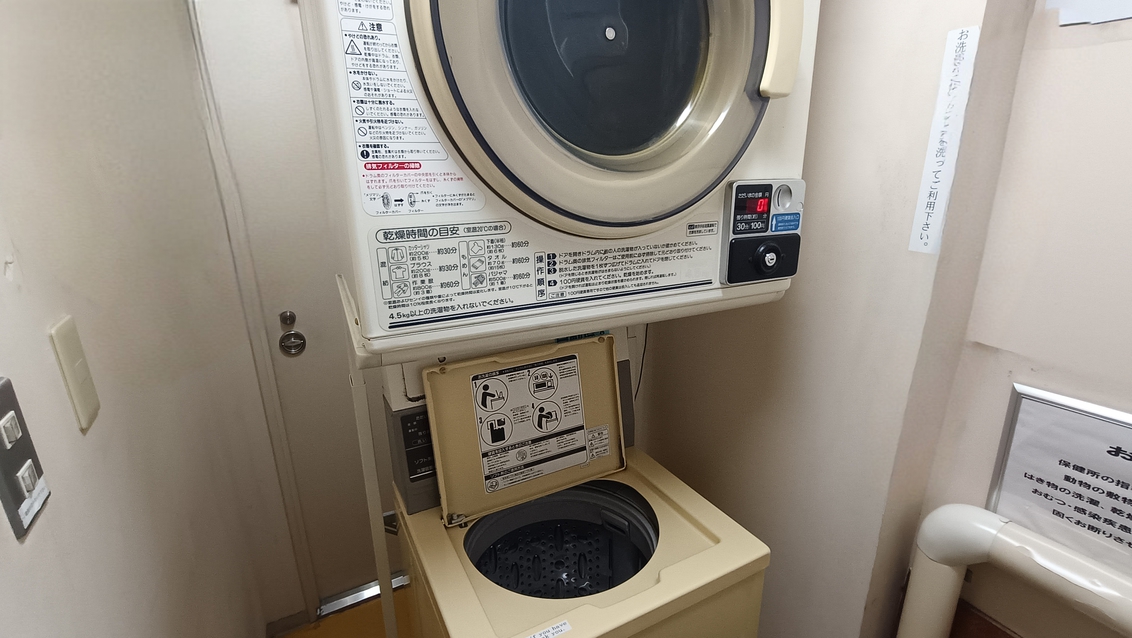 【コインランドリー】24時間利用可能！