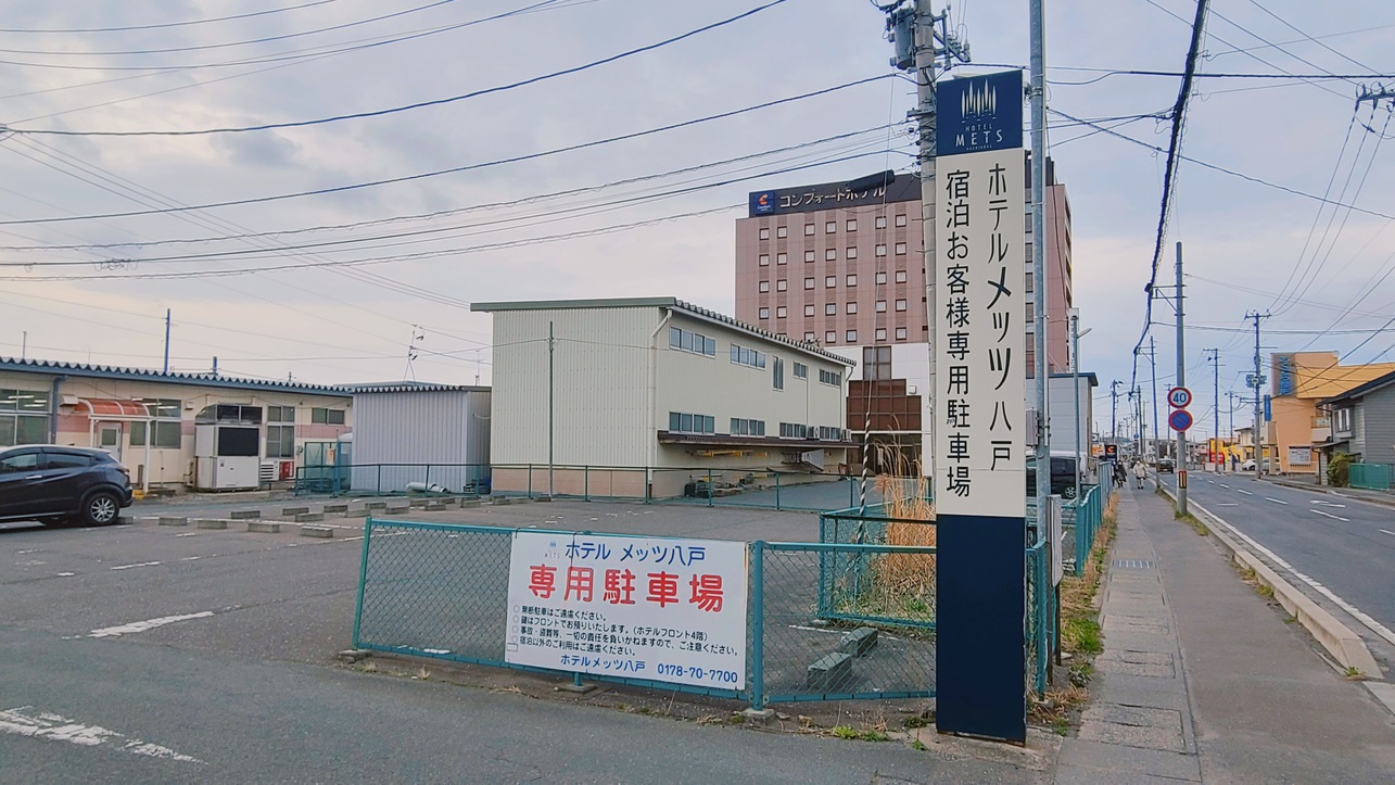 【ホテル駐車場】宿泊者専用で便利な立地にあります。