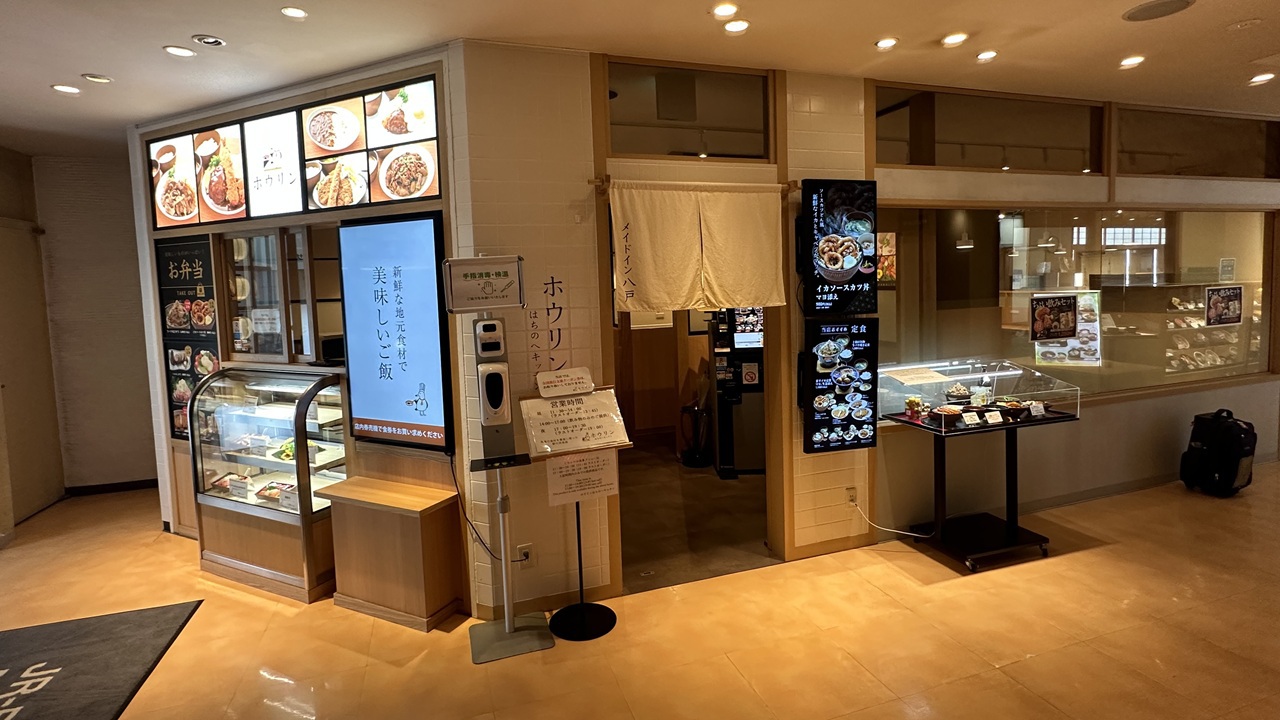 【ホウリン はちのへキッチン】ホテル3階に位置する洋食店。