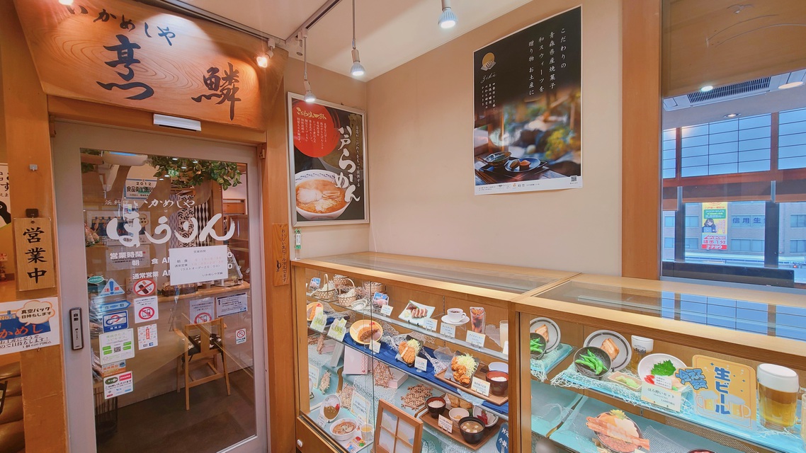 【いかめしや烹鱗】駅で手軽に海の幸を。