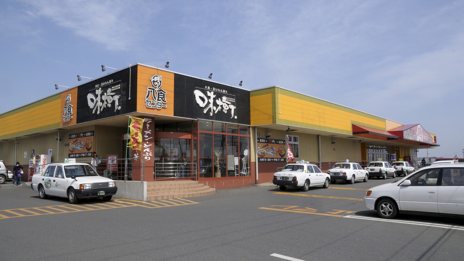 【八食センター】ホテルから車で10分。魚介類を豊富に扱い朝市の雰囲気を持ちながら買い物を楽しめます。