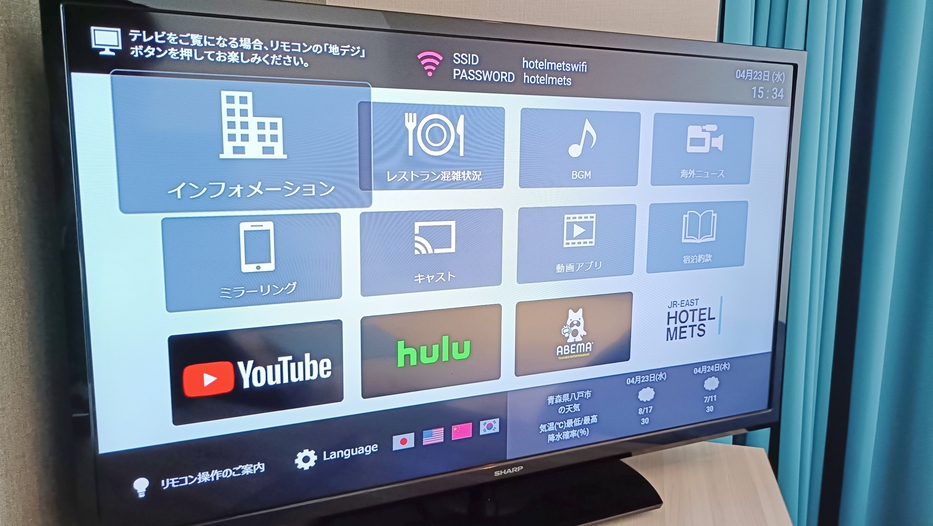 【多機能テレビ】快適なホテルステイをサポート。全客室内にSITVシステムを導入