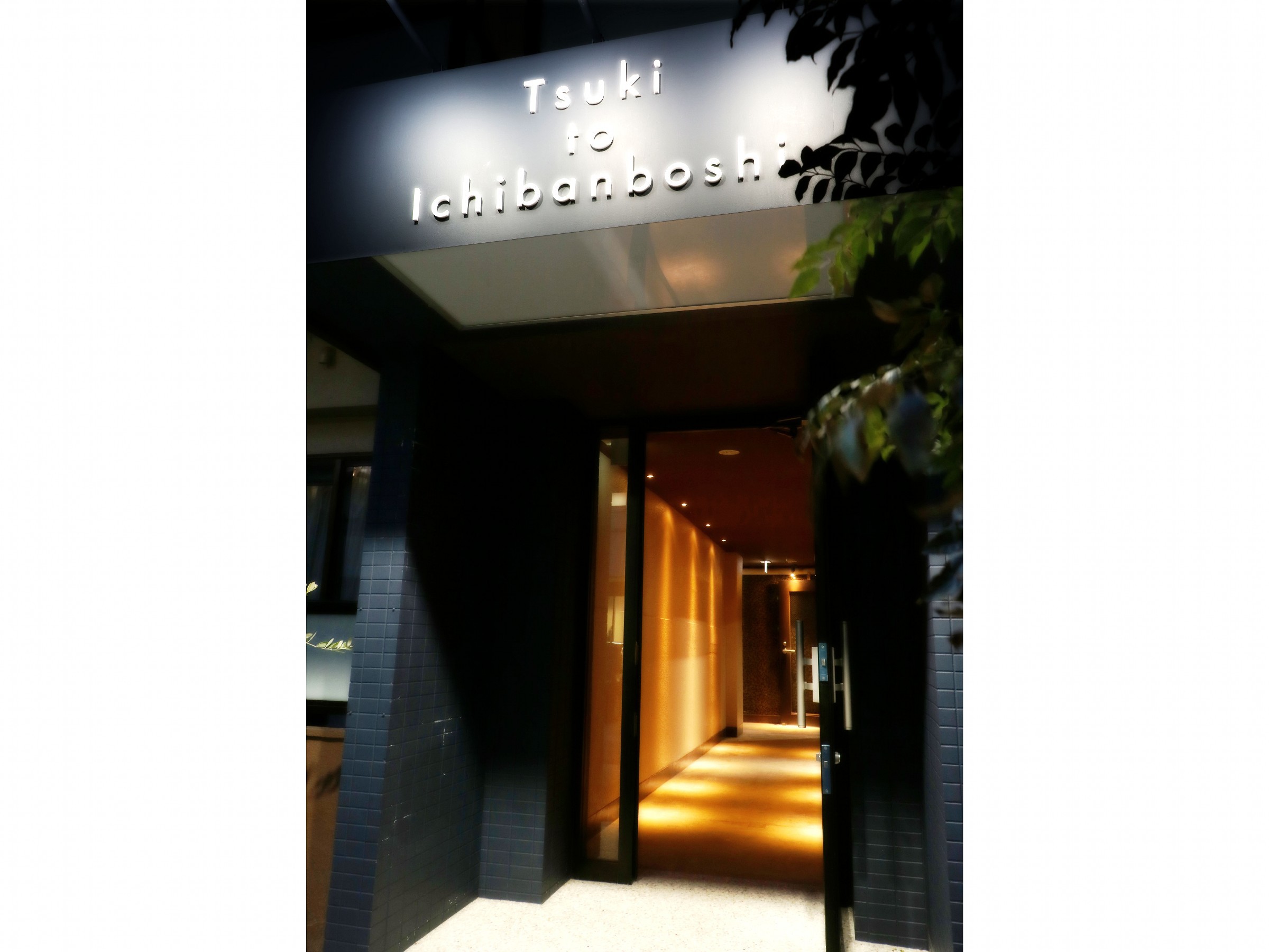 HOTELTsuki to Ichibanboshiエントランス