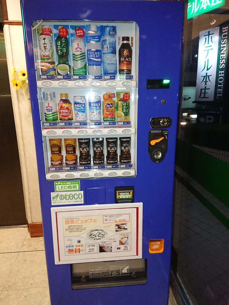 自動販売機