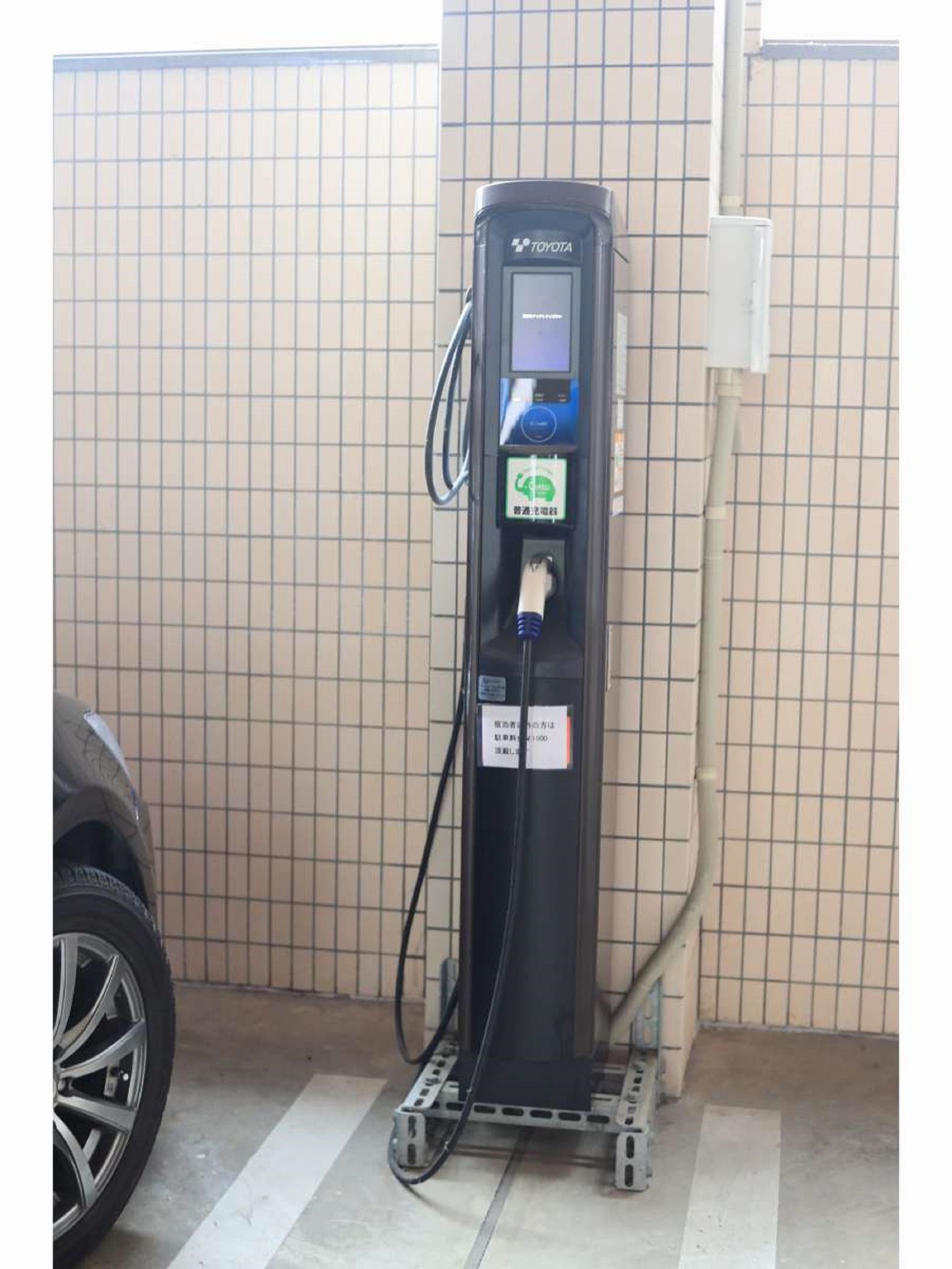 電気自動車の充電スタンド