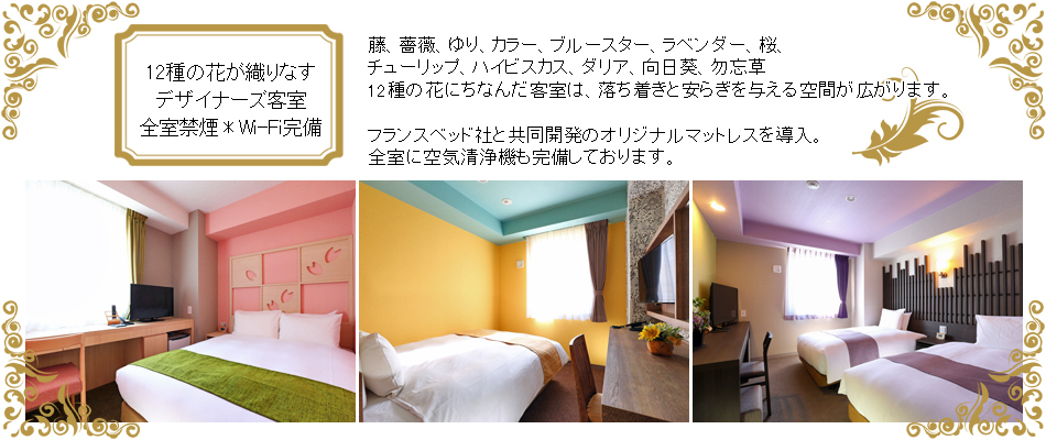 セレクト 名古屋 栄 ウィング インターナショナル ホテル
