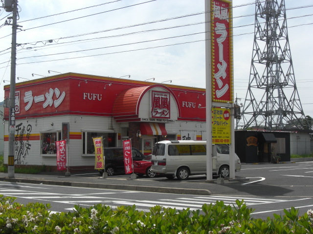 風風ラーメン平田店