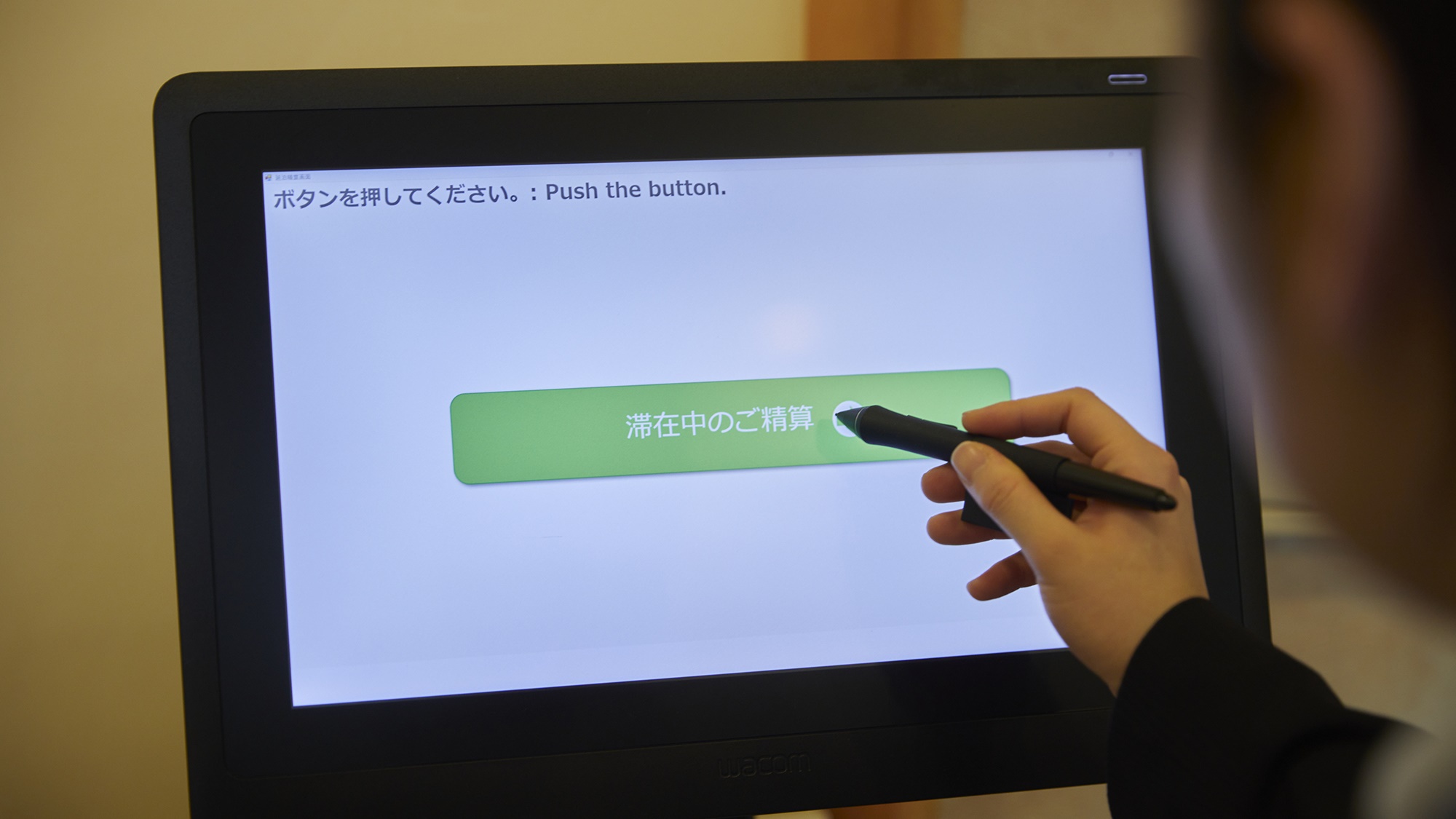 フロント横：連泊の方には便利な自動精算機をご用意しております