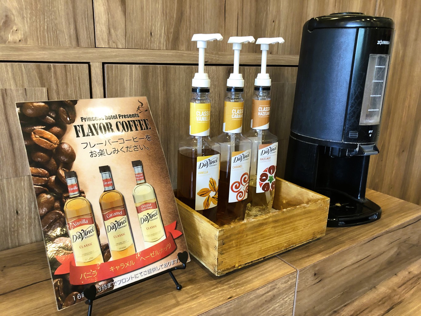 3種類のフレーバーコーヒーをお楽しみいただけます。