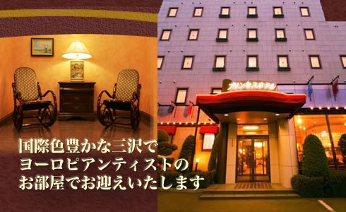 プリンセスHP外観楽天