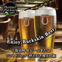 【楽天スーパーSALE6％OFF】最大ポイント31％可能♪台北駅前♪ウェルカムビール、ラウンジ付