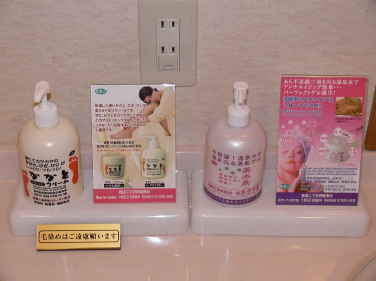 客室売店サンプル