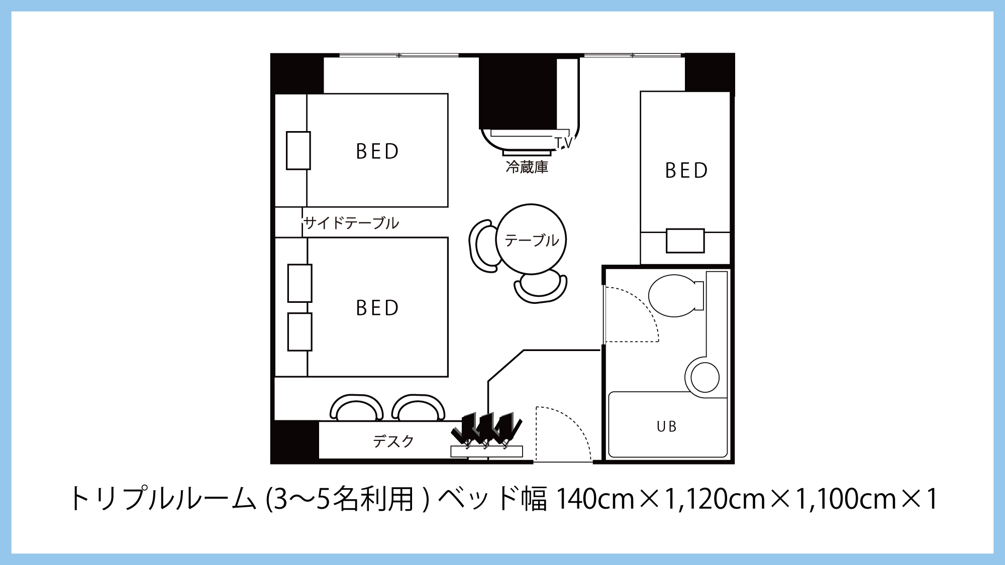 【禁煙】トリプルルーム〈間取り〉