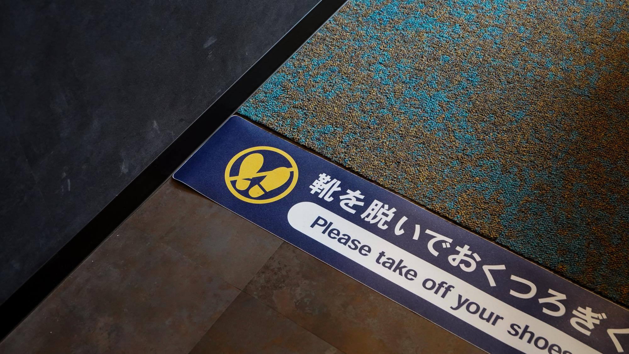 全室土足禁止イメージ