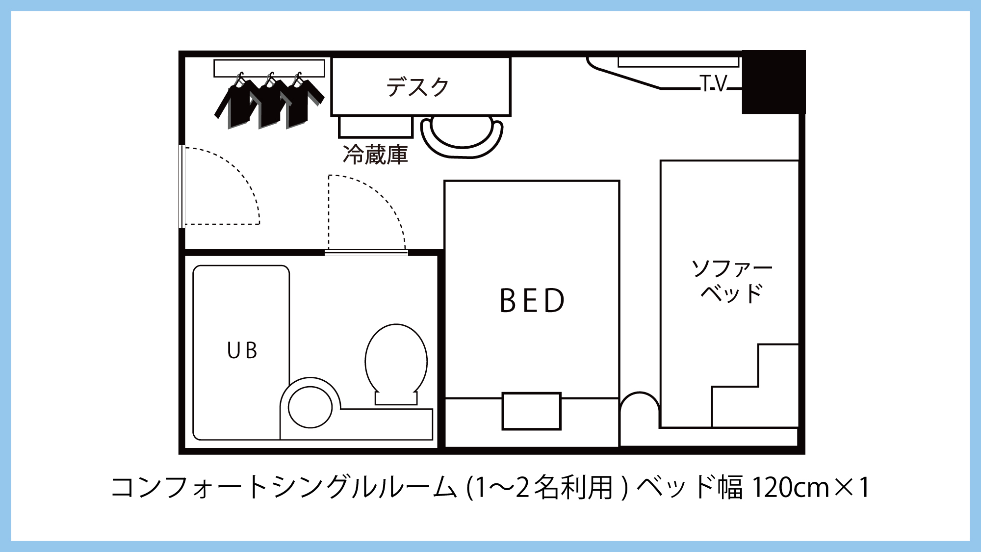 【禁煙】コンフォートシングル〈間取り〉