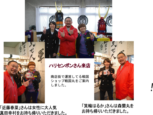 ハリセンボンご来店