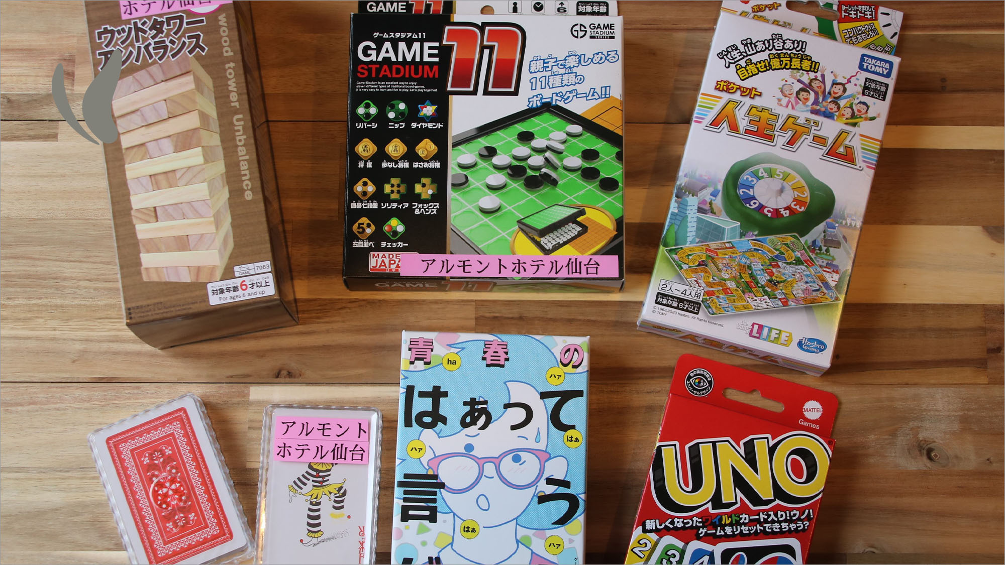 おもちゃ（無料貸出）