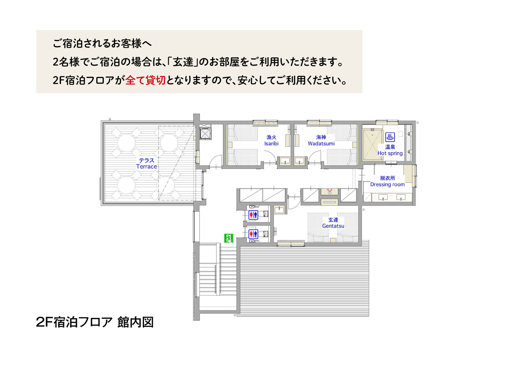 2F館内見取図（案内文字あり）