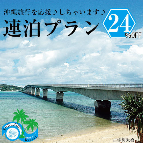 This photo about Yukurina Resort Haso shared on HyHotel.com