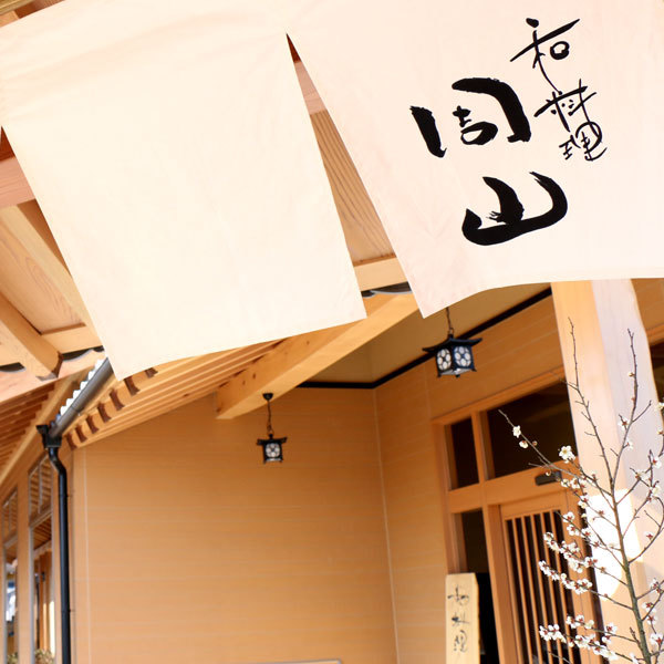 This photo about Yu no Yado Shuzan shared on HyHotel.com