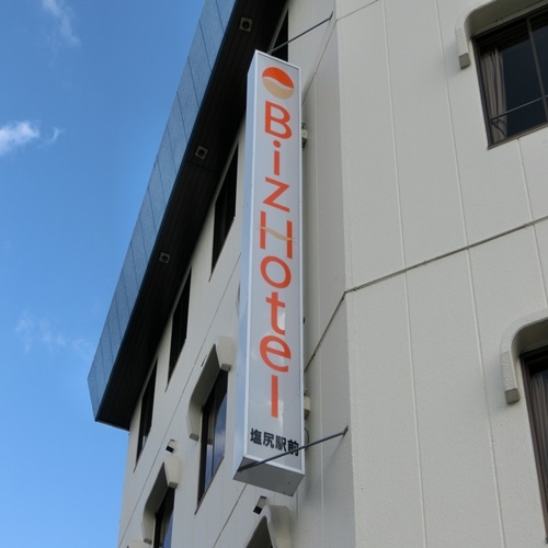 ホテル看板
