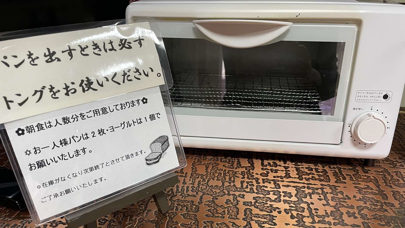 オーブントースター
