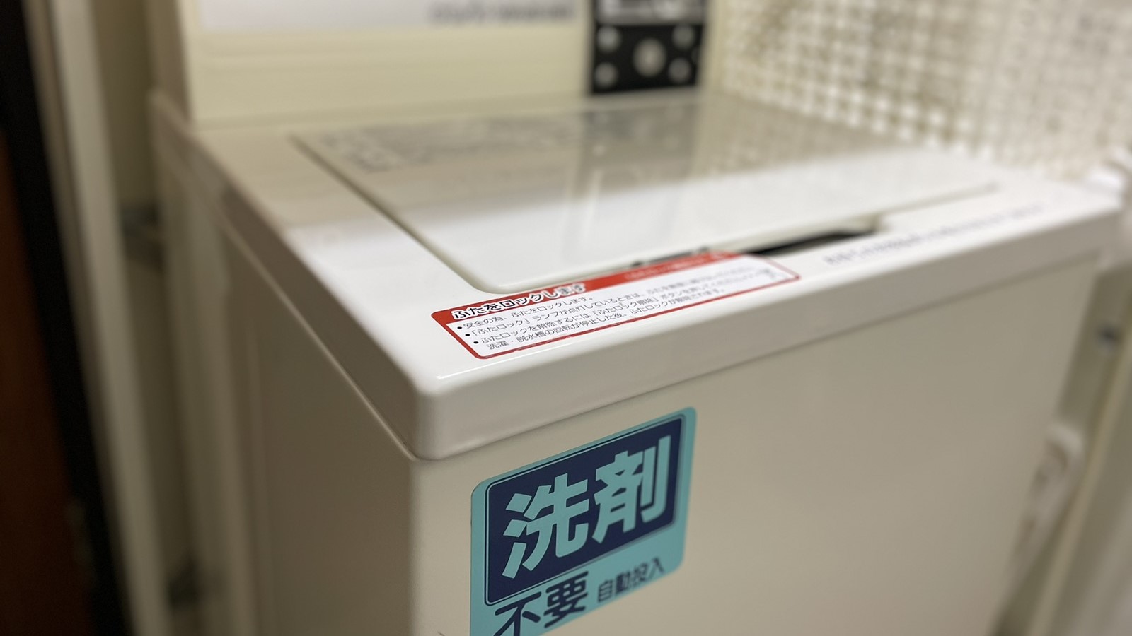 洗濯機