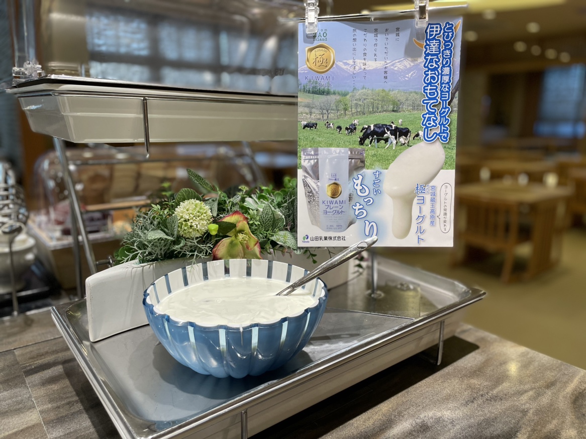 極みヨーグルト