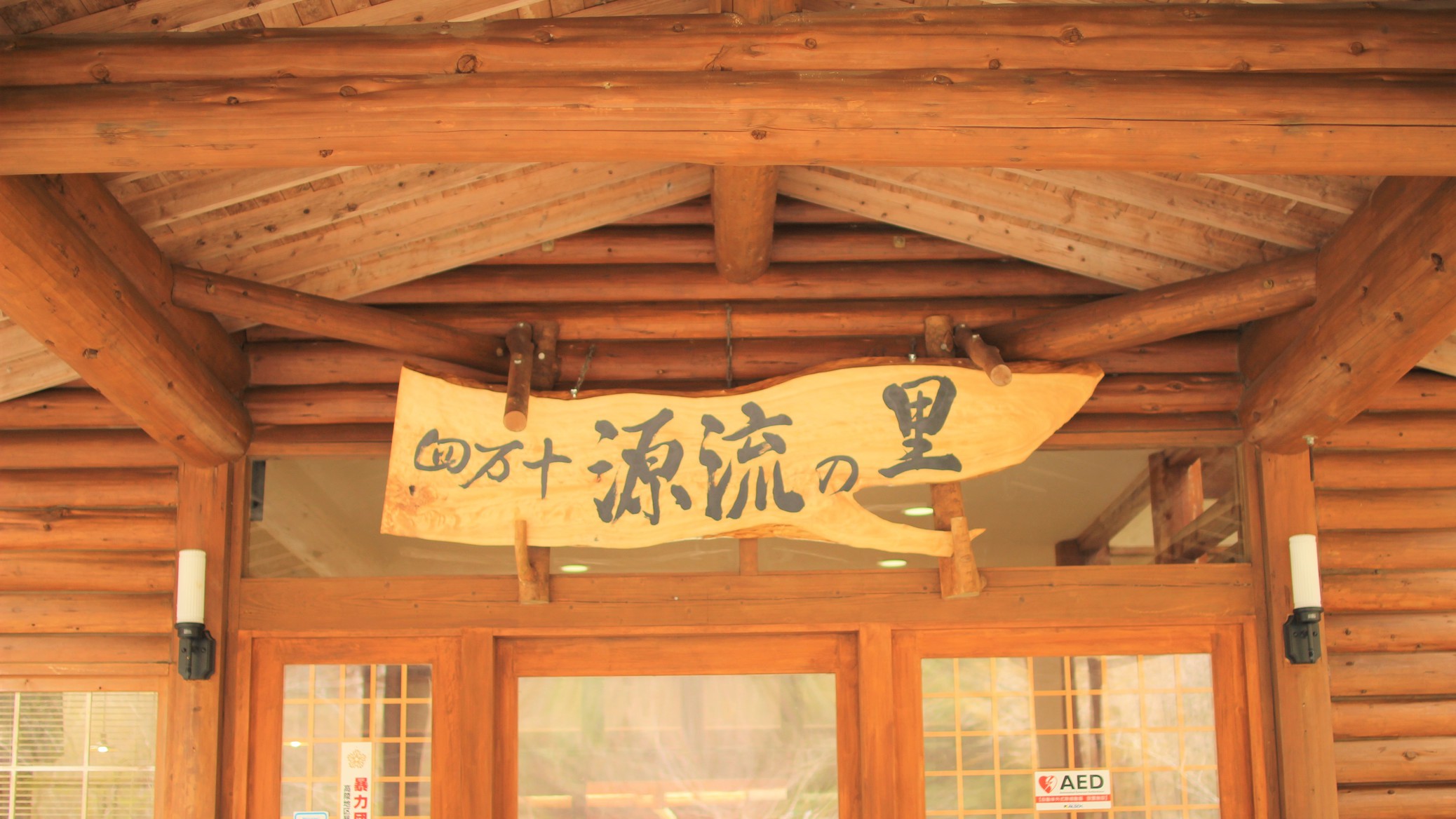 [施設・外観] 施設正面