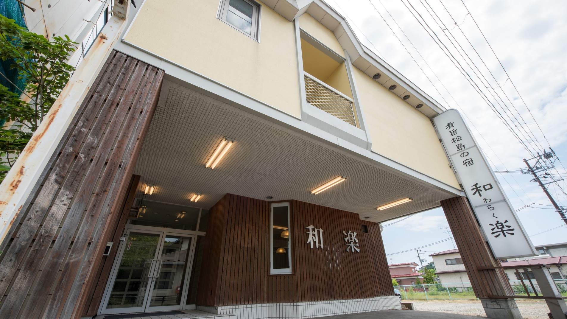 Matsushima Hotel Waraku Matsushima Hotel Waraku is a popular choice amongst travelers in Matsushima, whether exploring or just passing through. Offering a variety of facilities and services, the property provides all you nee