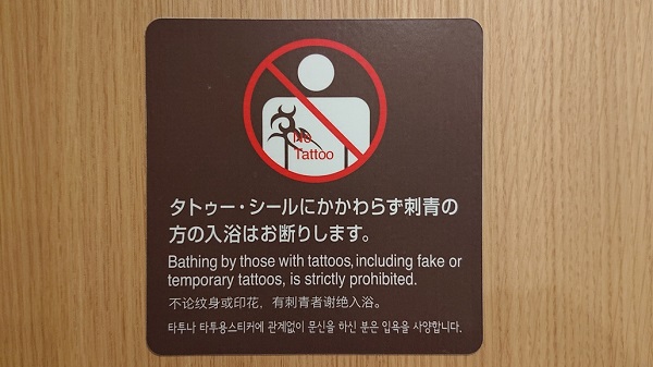 大浴場でのお願い事
