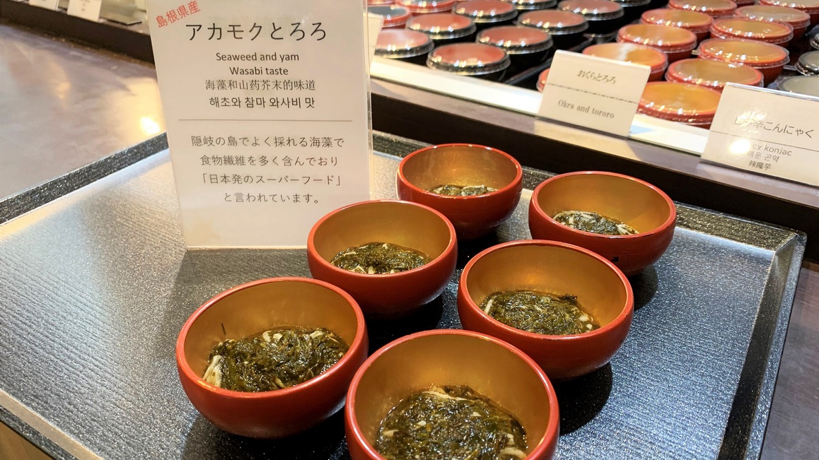 【朝食】ご当地メニュー「アカモクとろろ」