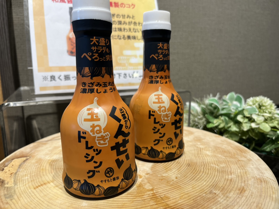 ♦;ご当地ドレッシング
