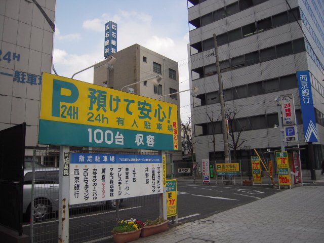 中央第一駐車場