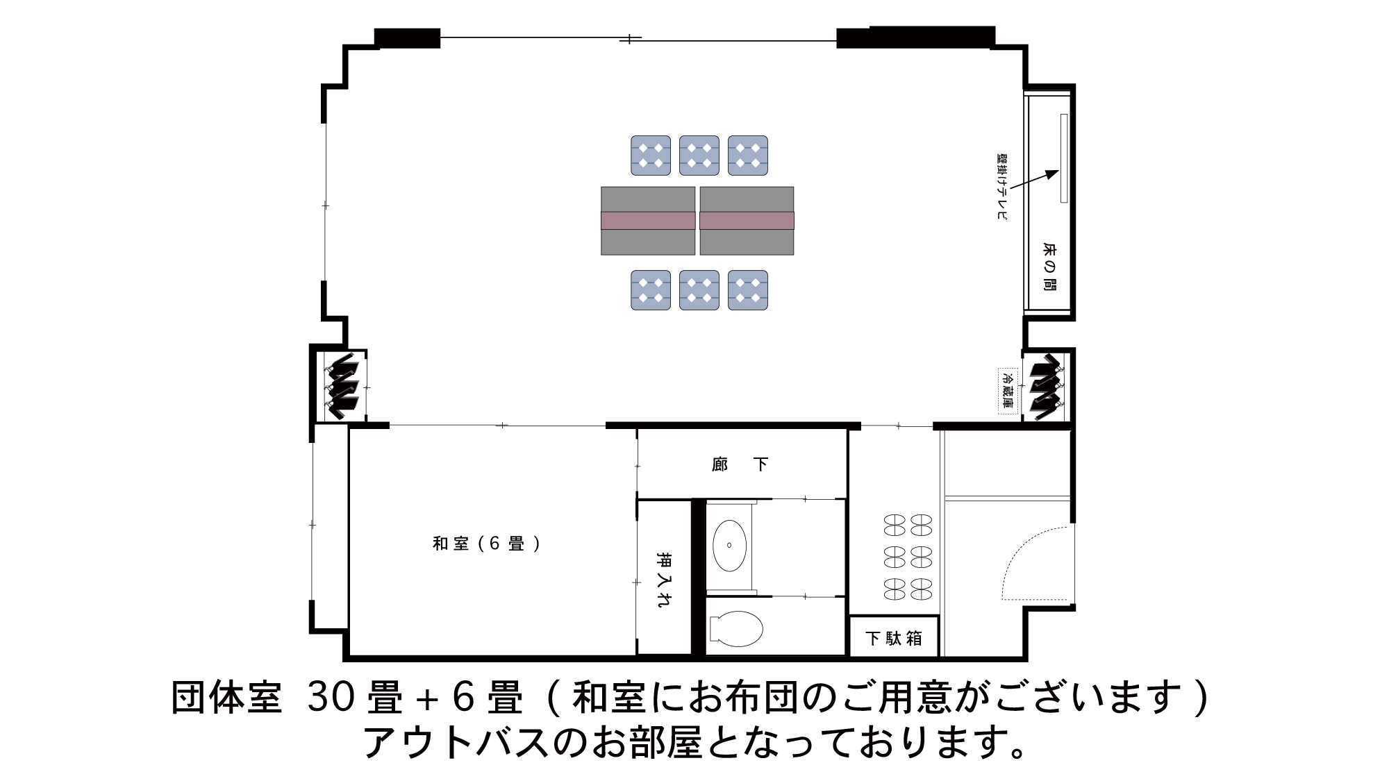 【団体和室】間取り図